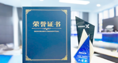 “汽车销售智能引擎”亮相浙江温州“数据要素×”大赛，斩获殊荣！